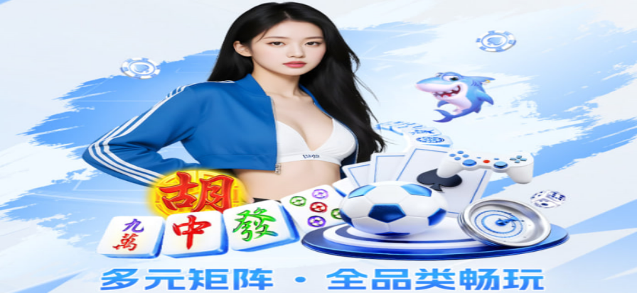 微扑克官网封面首图